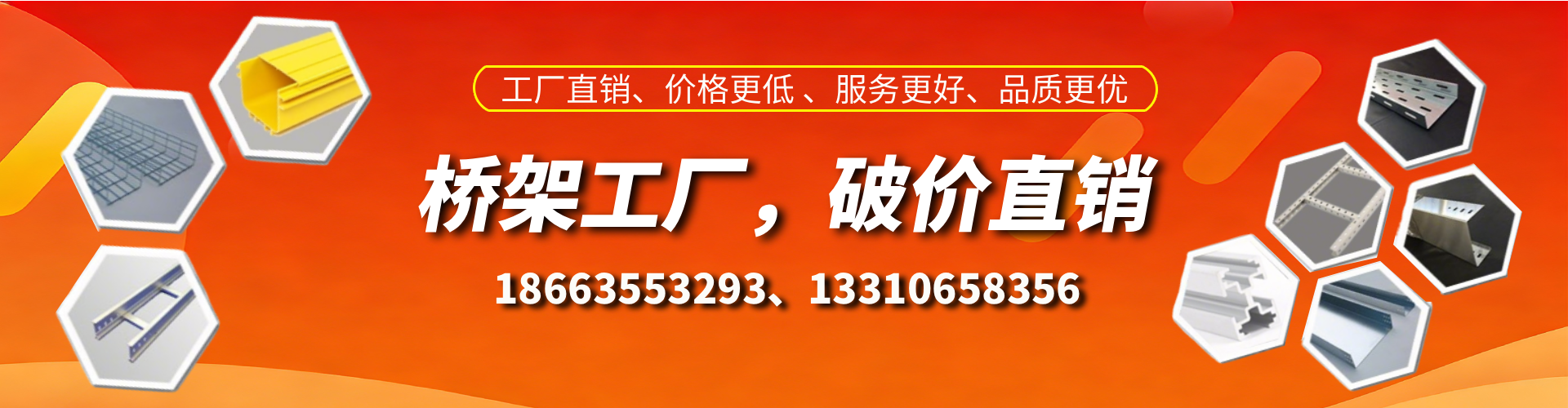 攀枝花桥架厂家
